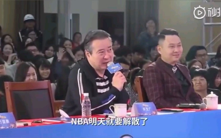 丁义珍看了NBA形象大使蔡徐坤的模仿秀直言NBA明天解散?哔哩哔哩bilibili