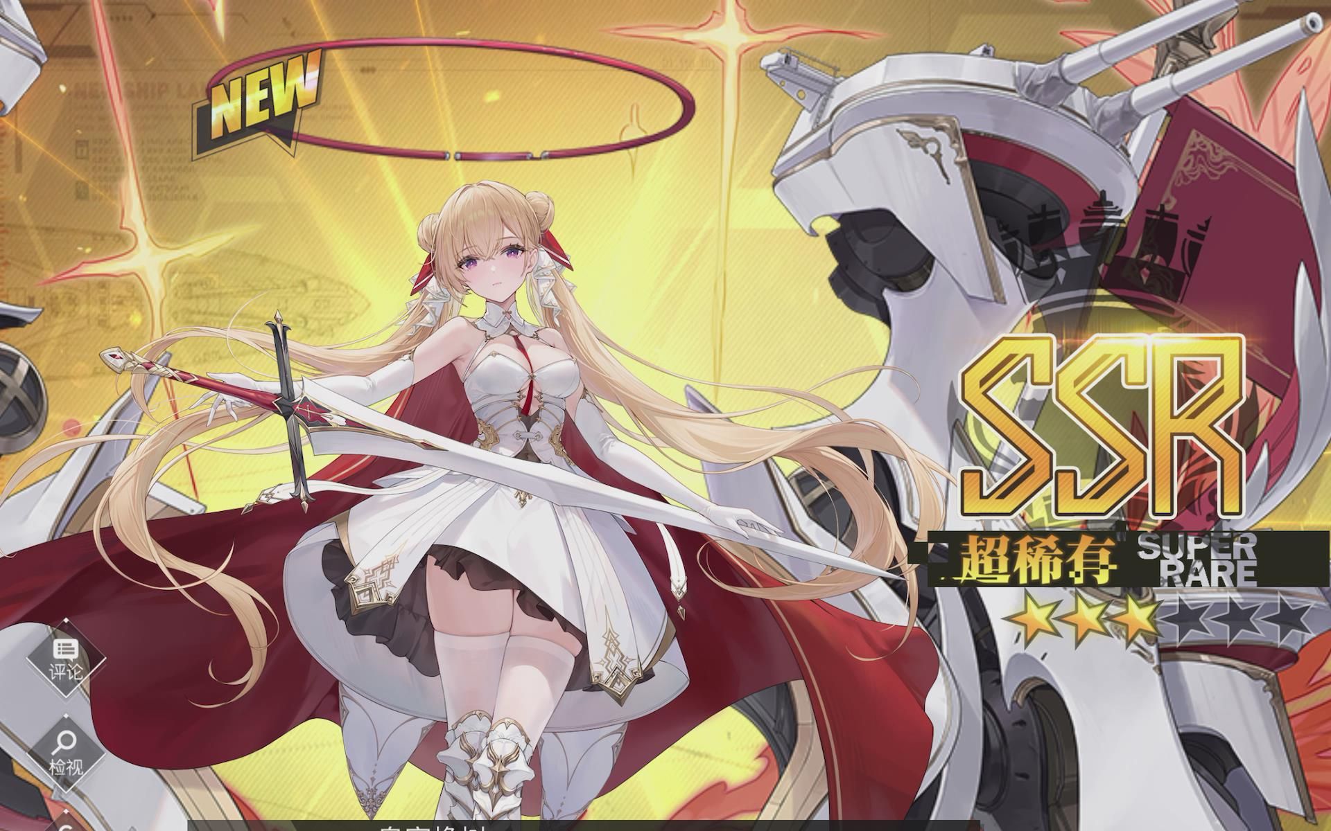 皇家橡树来啦!——《碧蓝航线》大建?不,是兑换!