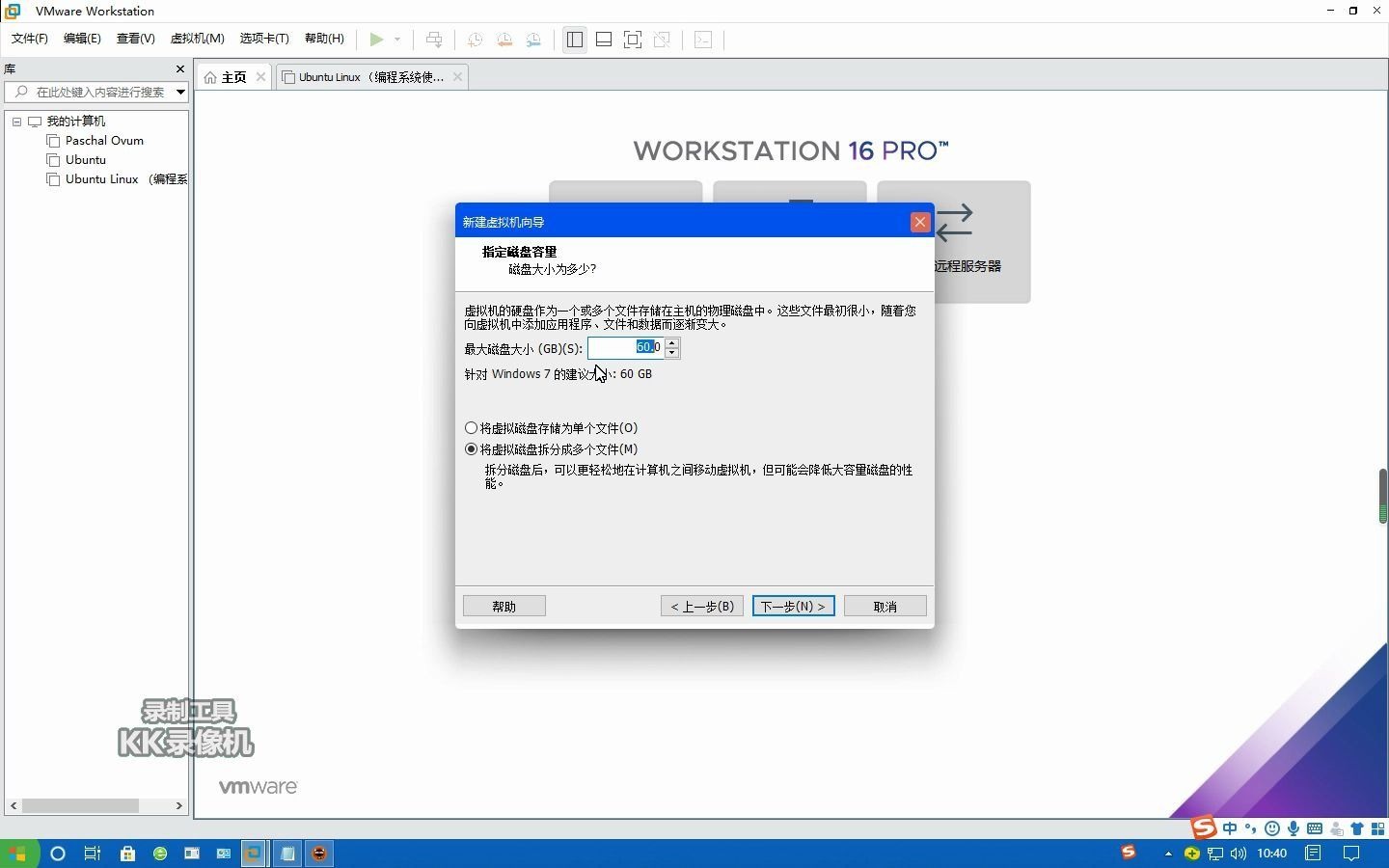 Windows 7安装全过程哔哩哔哩bilibili