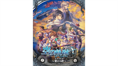 碧の軌跡 Evolution ドラマCD みにどらまざんまいⅡ 碧の軌跡 Evolution ドラマCD みにどらまざんまいⅡ The Legend