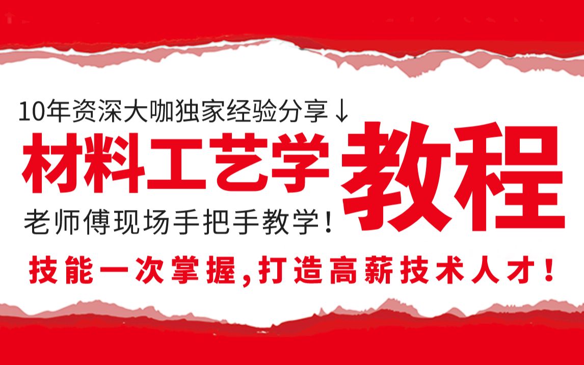 [图]室内装饰材料施工工艺现场教程（全套80节）