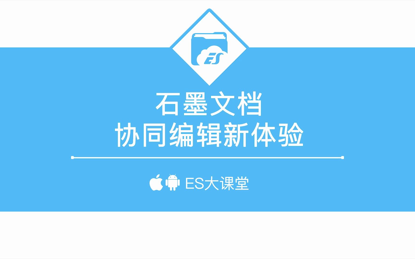 石墨文档,协同编辑新体验哔哩哔哩bilibili