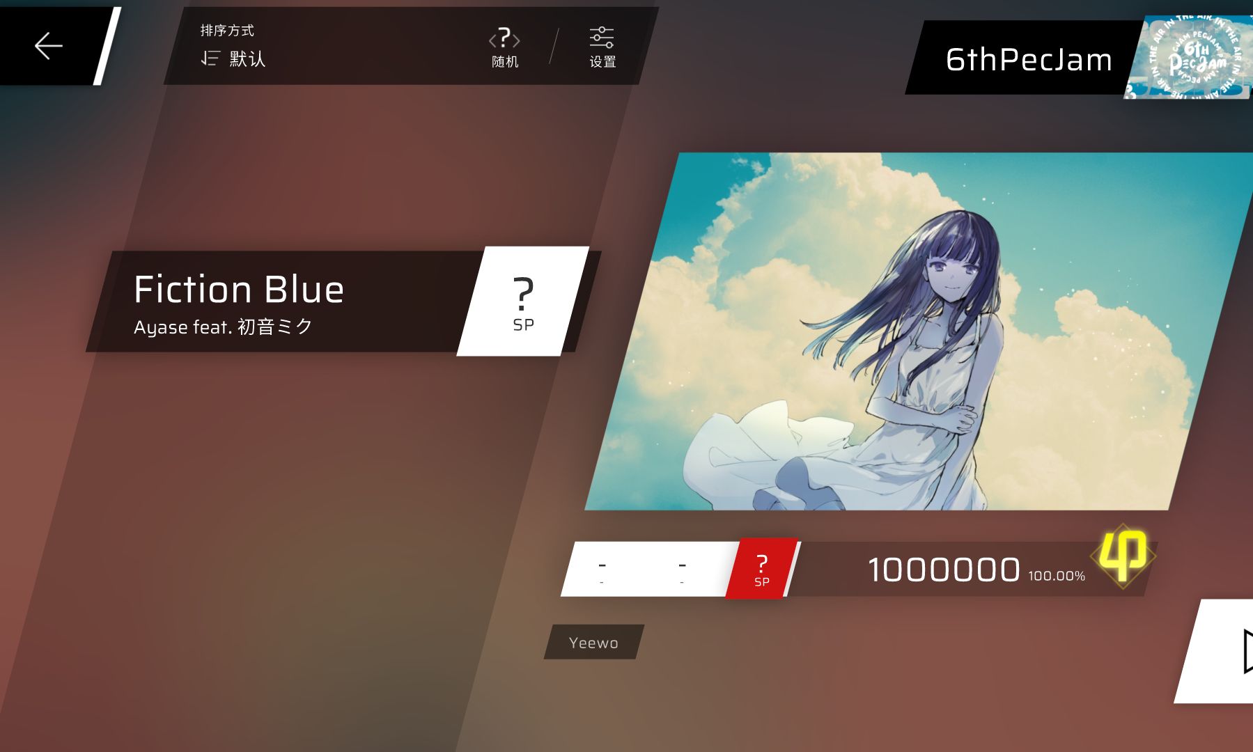 [图]【Phigros自制】如果只转身后退就能回到那个夏天 Fiction Blue (SP Lv.?)【6thPecJam/位3】