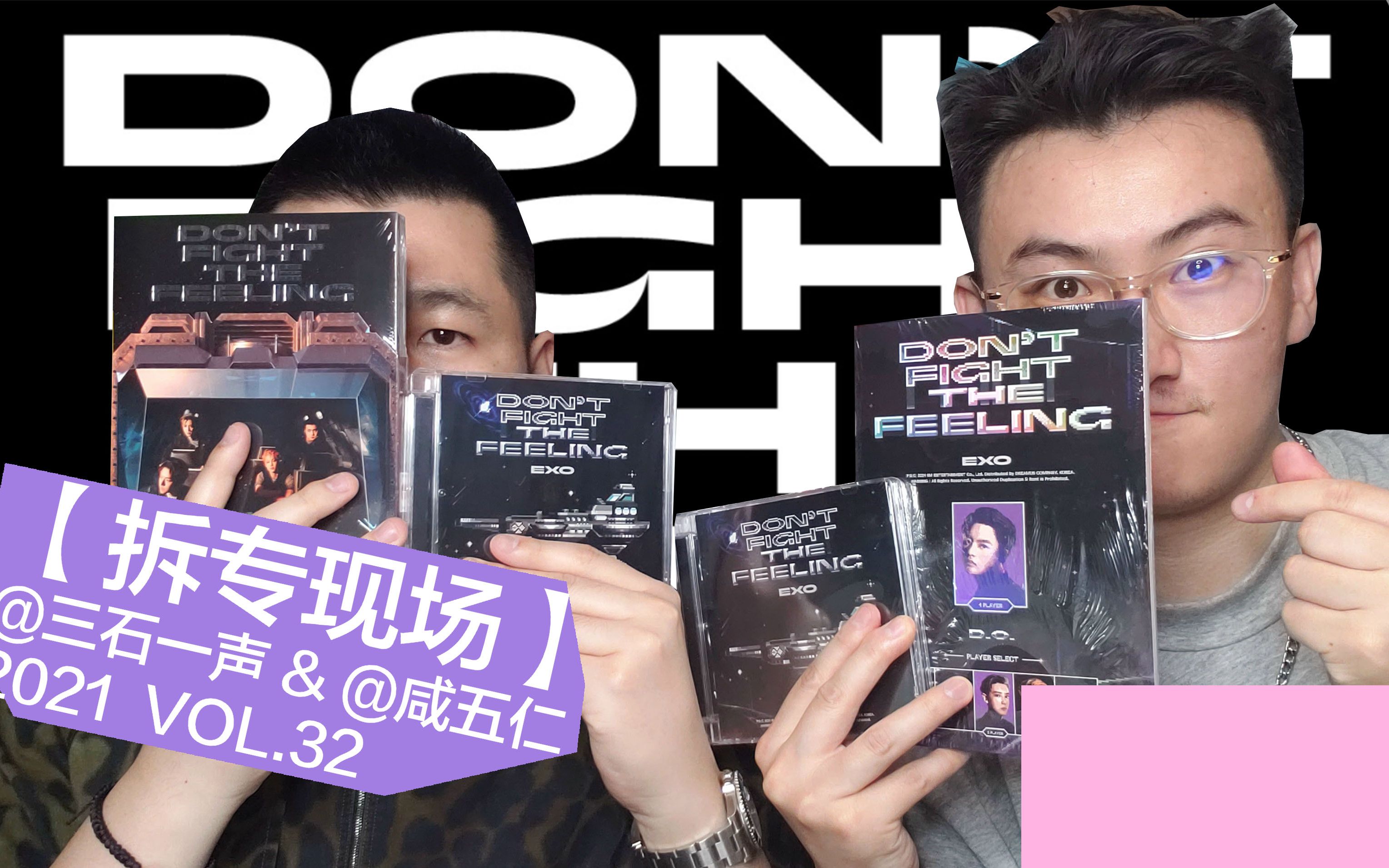 exo2021特别专辑多版本同时拆!