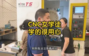 Download Video: 两个CNC女学徒学的很用心，现在都是自己编程自己上机做产品……