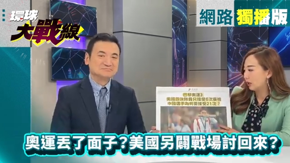 杨永明谈美对中"药物抹黑"全面溃败