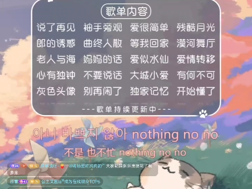 【湫湫】个播20240929开火车哔哩哔哩bilibili