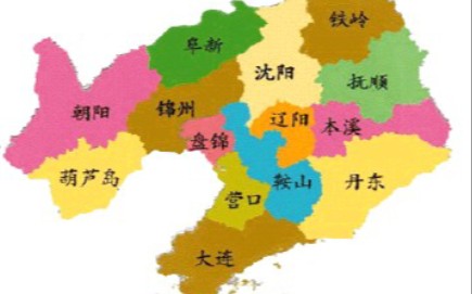 辽宁省14个城市复习汇总哔哩哔哩bilibili