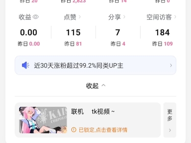 tk视频没了(╥•堩哔哩哔哩bilibili