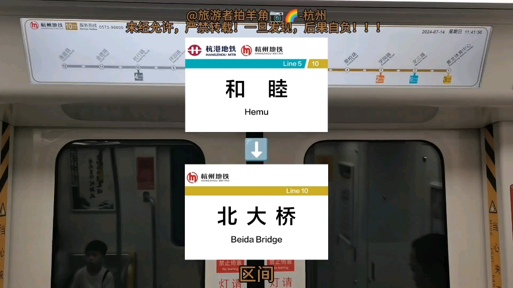 杭州地铁10号线路图片