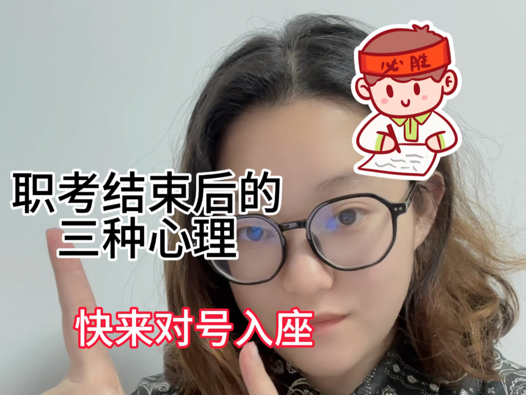 职教高考过后的三类同学 你是哪一种快来对号入座!