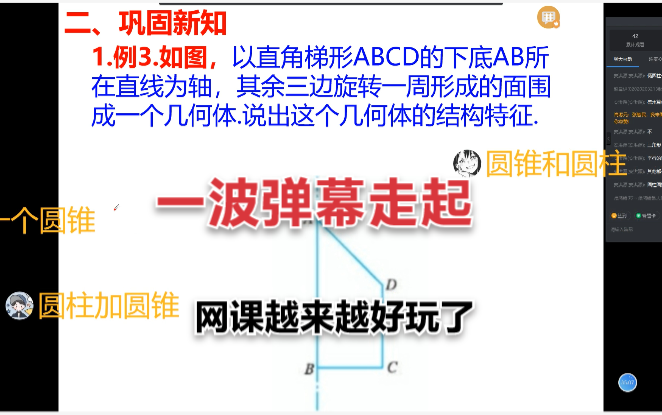 4.8:立体图形直观图的斜二测画法哔哩哔哩bilibili