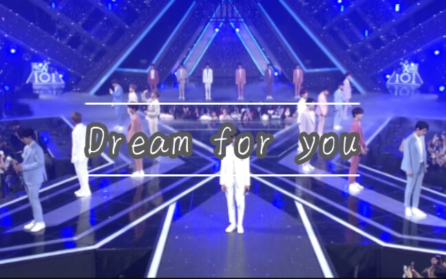 [图]『PDX101』《Dream for you》全员催泪向中文版填词“这首歌只为你唱起”