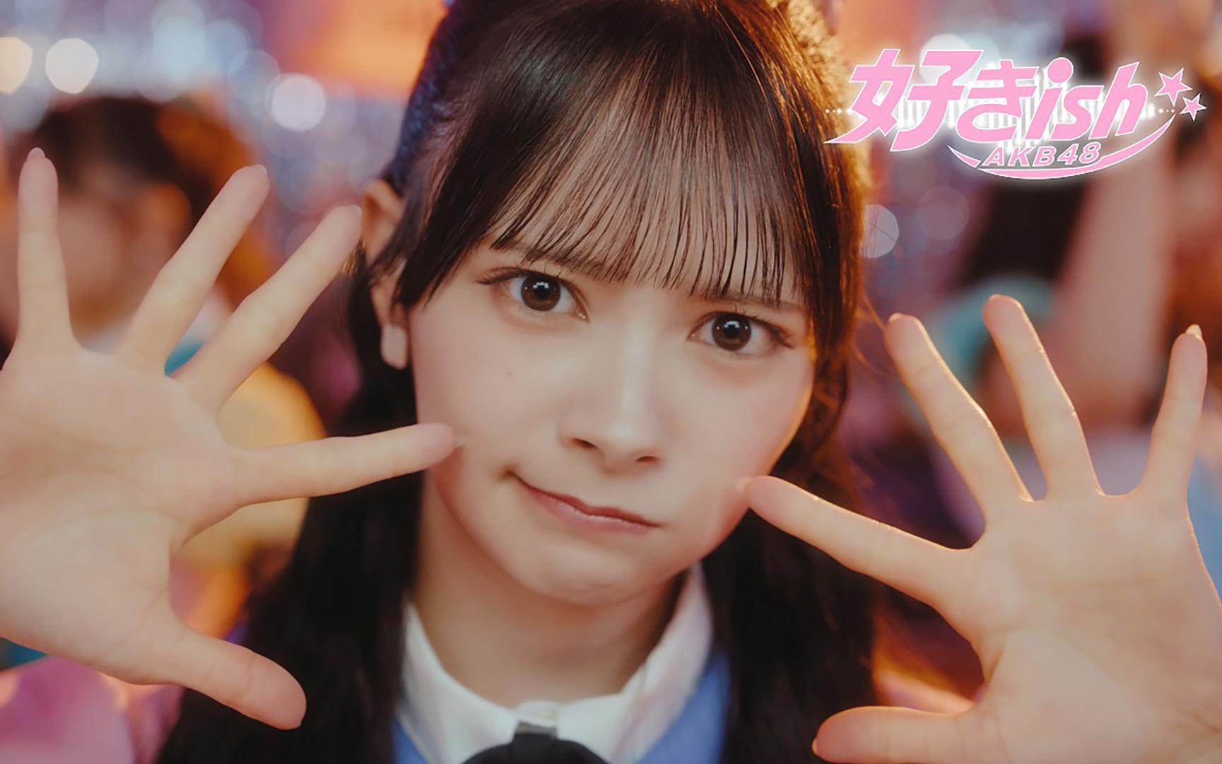 【MV】AKB48 伊藤百花C位 68单『 好きish 』魔性王道轮回单 26.7.14