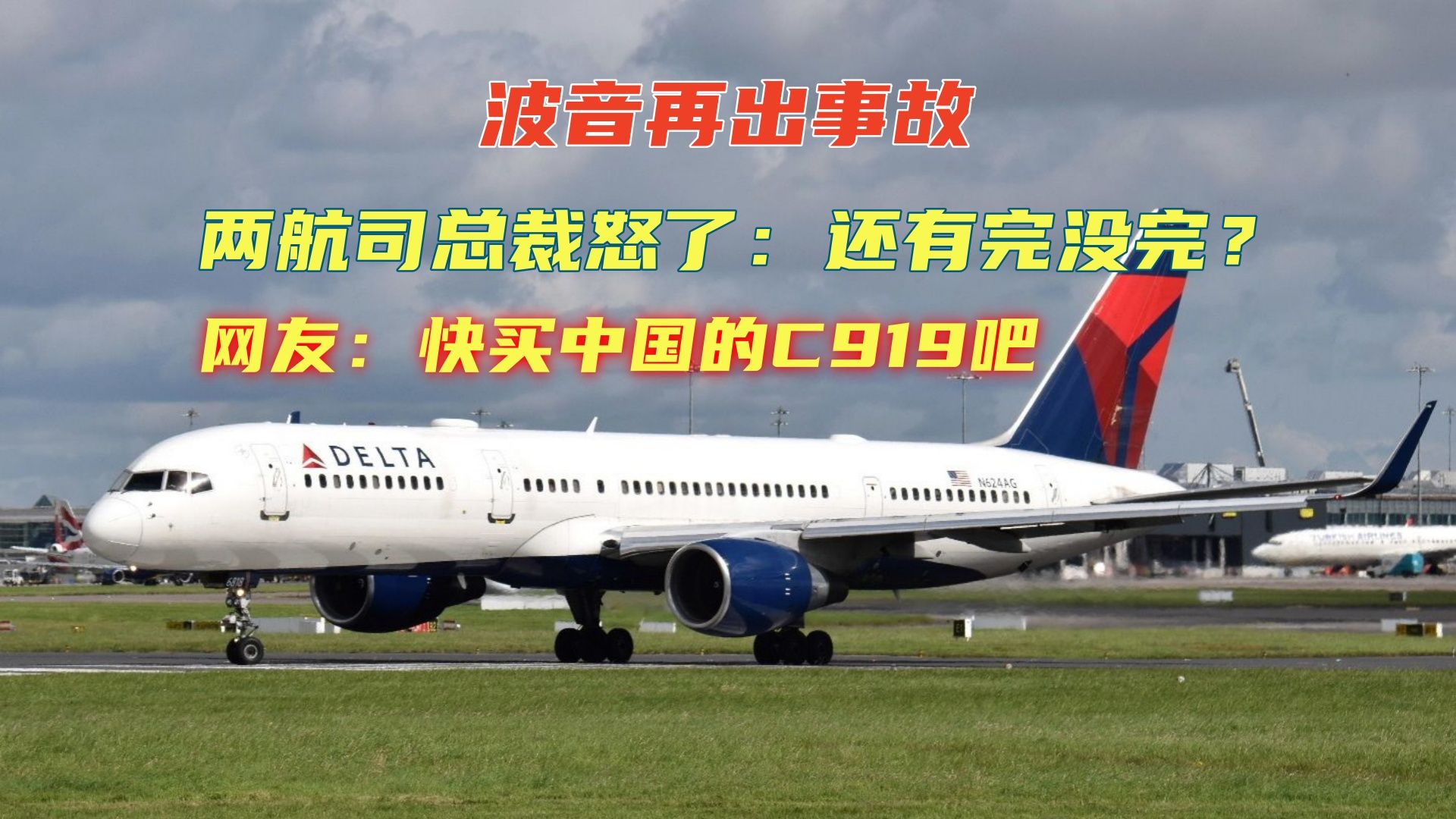 贵州飞机失事c919图片