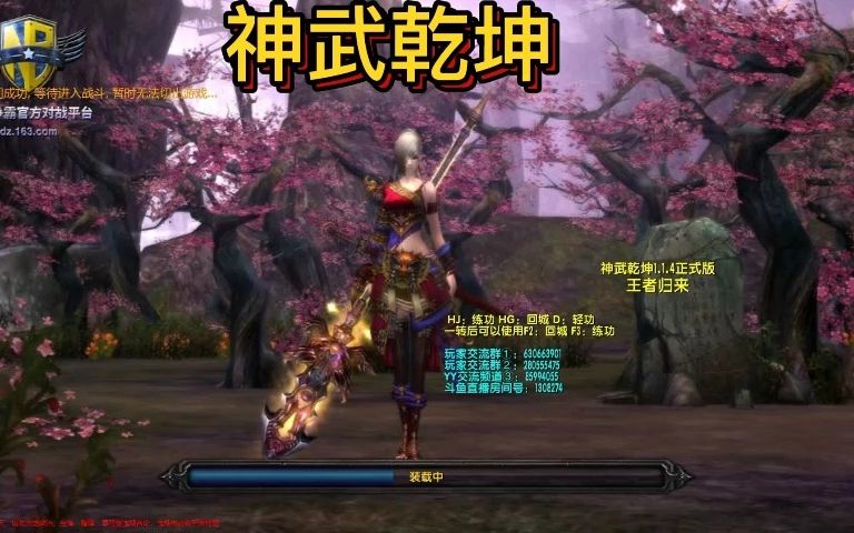 [图]魔兽争霸3rpg神武乾坤