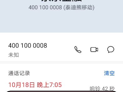 最近老有京东金融电话过来让我开通信用卡之类的东西?说可以提现出来,送电话券免息券啥的.哔哩哔哩bilibili