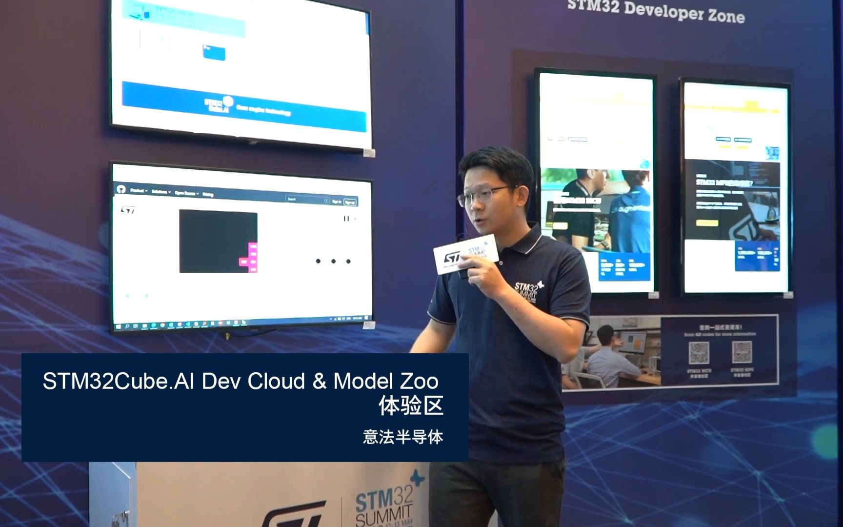 【2023年STM32峰会】技术展示:STM32开发者优先计划(AI体验区、开发者社区、大学计划)哔哩哔哩bilibili