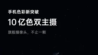 双主摄，10亿色！Find X3要屠榜DxOMark？