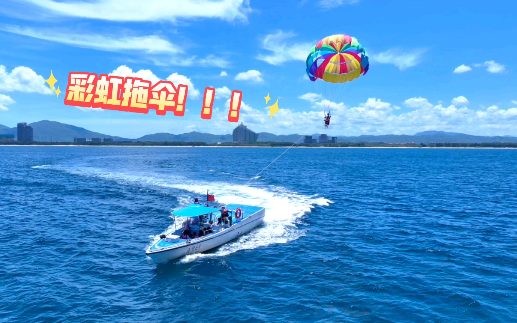 彩虹拖伞,太好玩辣! 彩虹拖伞,太好玩辣!