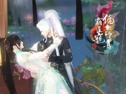 Descargar video: 偏执师尊霸道宠上集