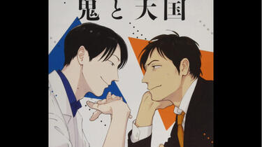 drama试听】鬼と天国興津和幸X駒田航_哔哩哔哩_bilibili