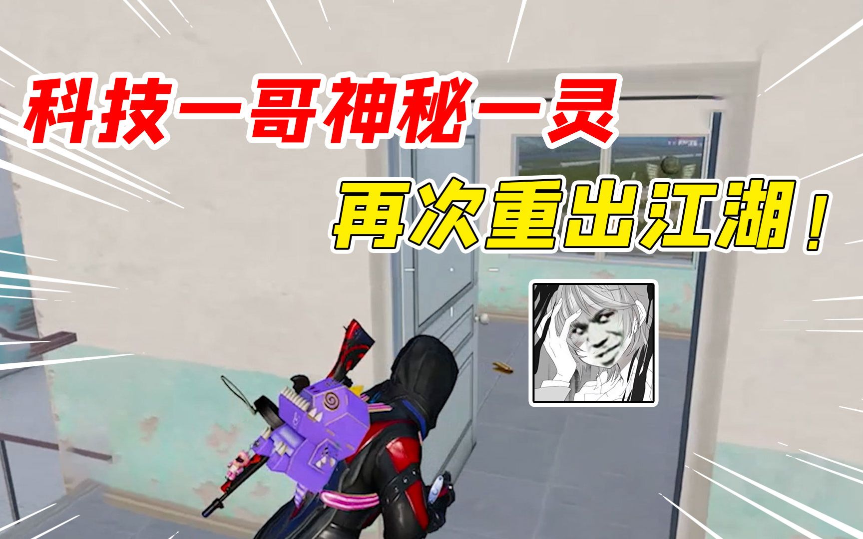 007号解密:科技一哥神秘一灵重出江湖,这次的科技更加过分!