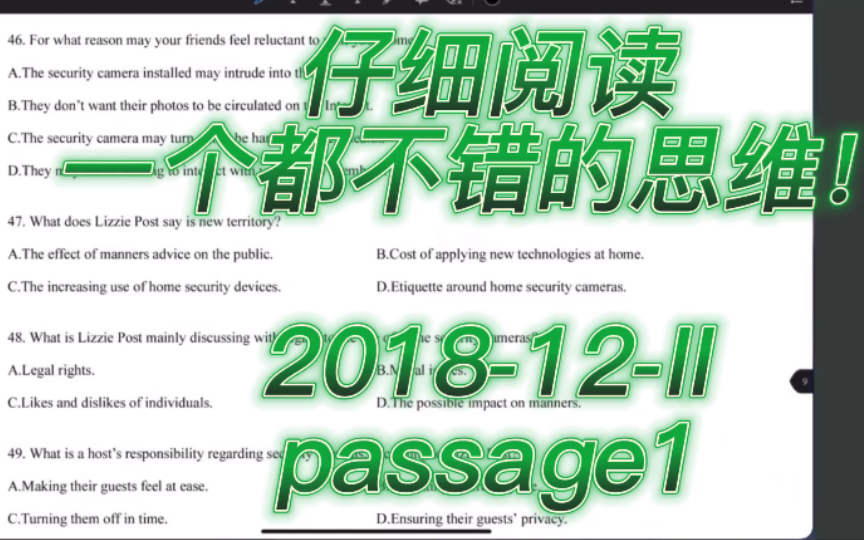 【仔细阅读一个都不错的思维】【带练真题】(四级2018年12月第二套passage1)哔哩哔哩bilibili