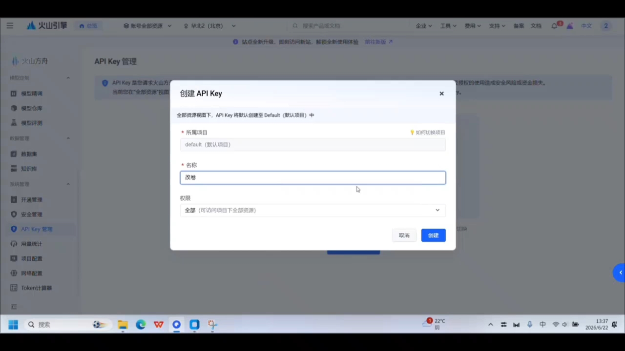 API申请教程