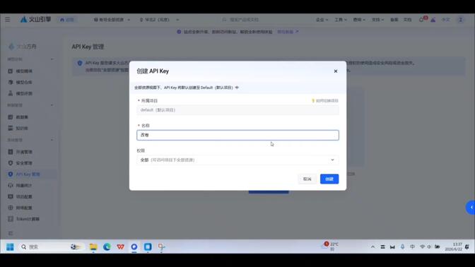 API申请教程