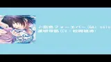 松冈祯丞歌曲合集 哔哩哔哩 つロ干杯 Bilibili