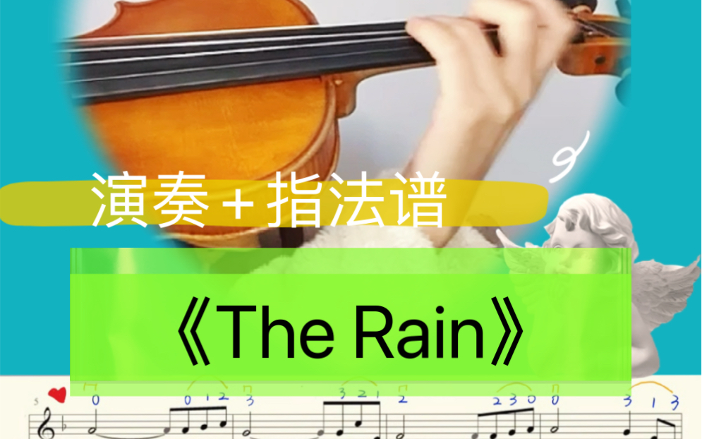 [图]《The Rain》小提琴演奏｜小提琴谱｜新手向简单指法