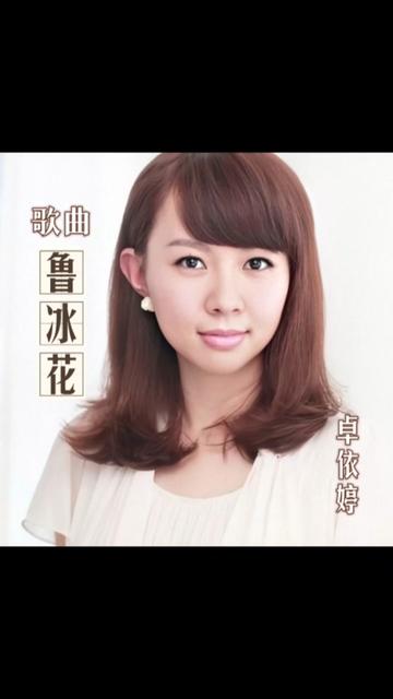 卓依婷#鲁冰花#经典老歌@卓依婷