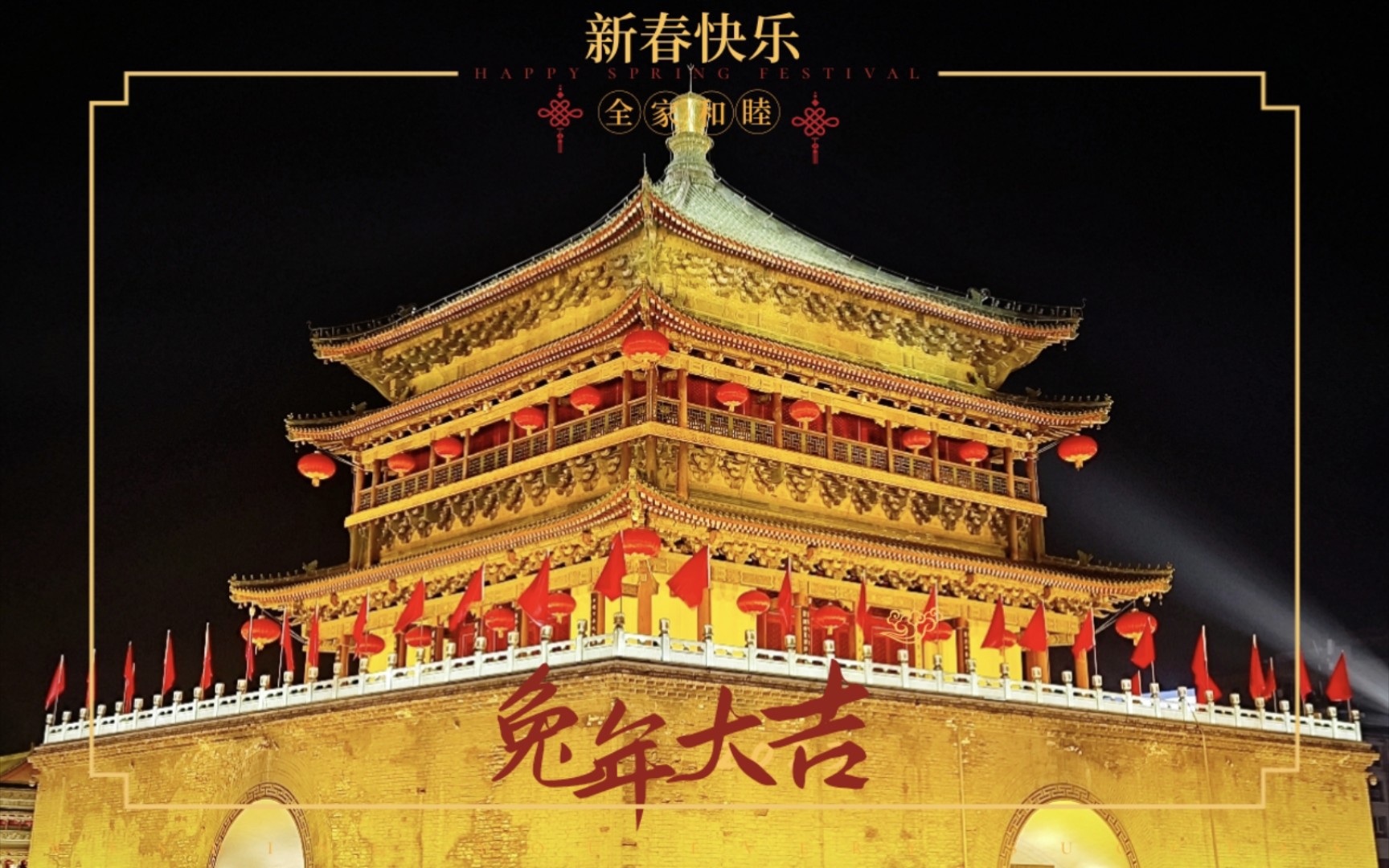 新人首发:美丽的西安欢迎您