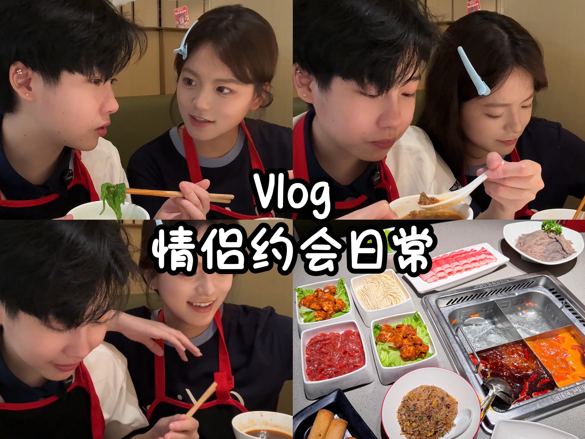 小情侣约会日常vlog|恋爱日记93