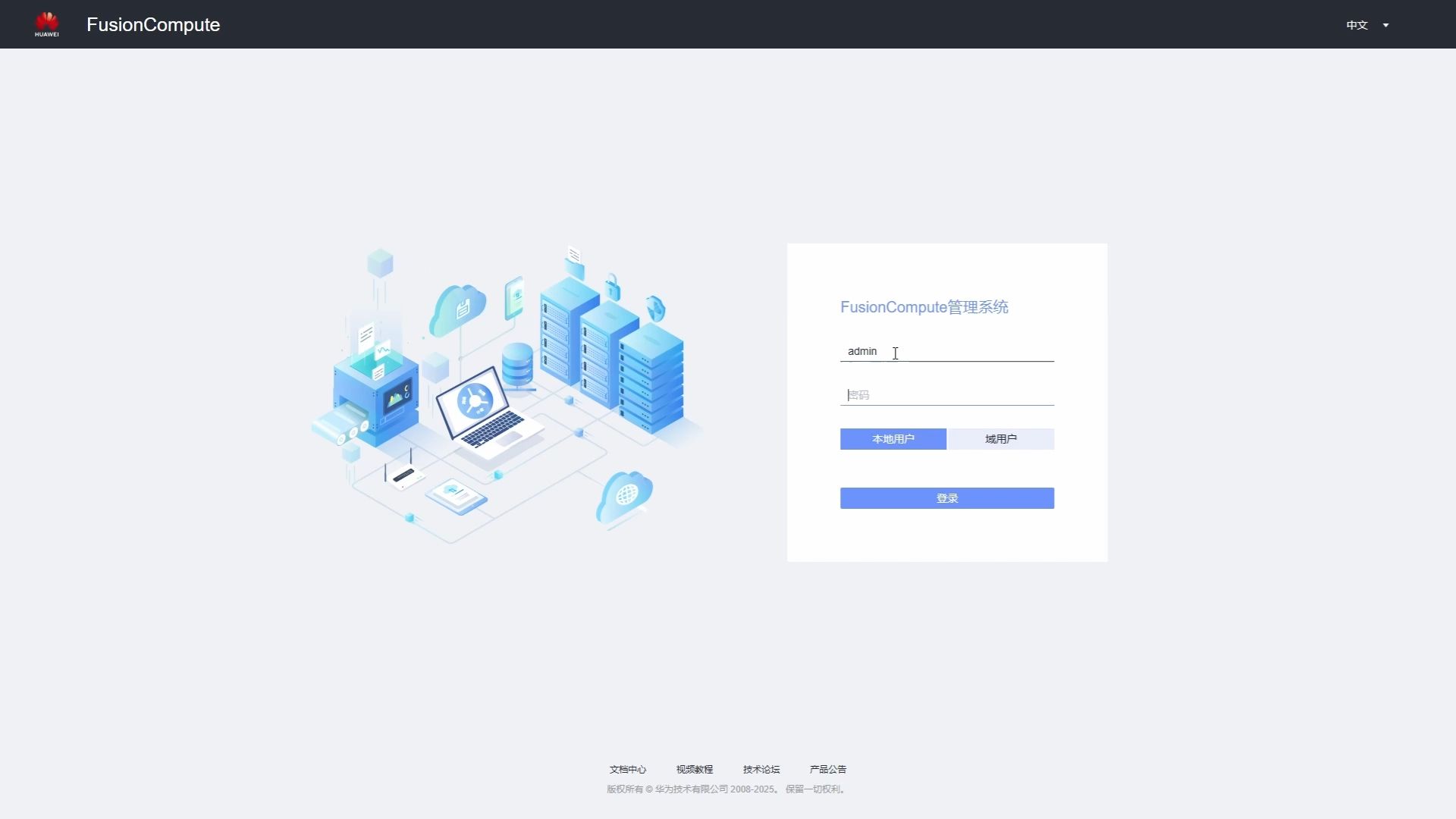 FusionCompute创建新虚拟机