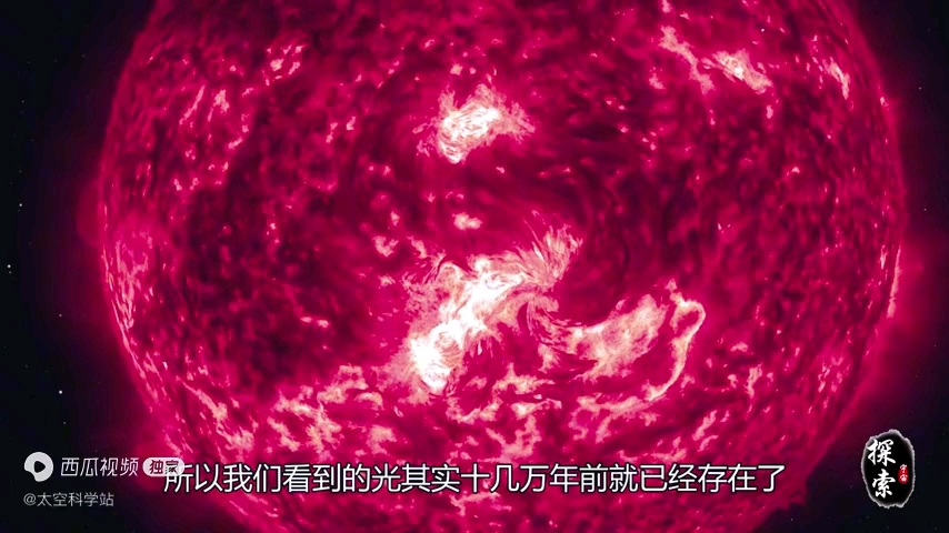 [图]太阳的光有多慢，你知道吗？