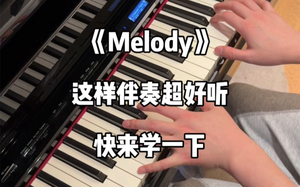 [图]《Melody》太好听了~