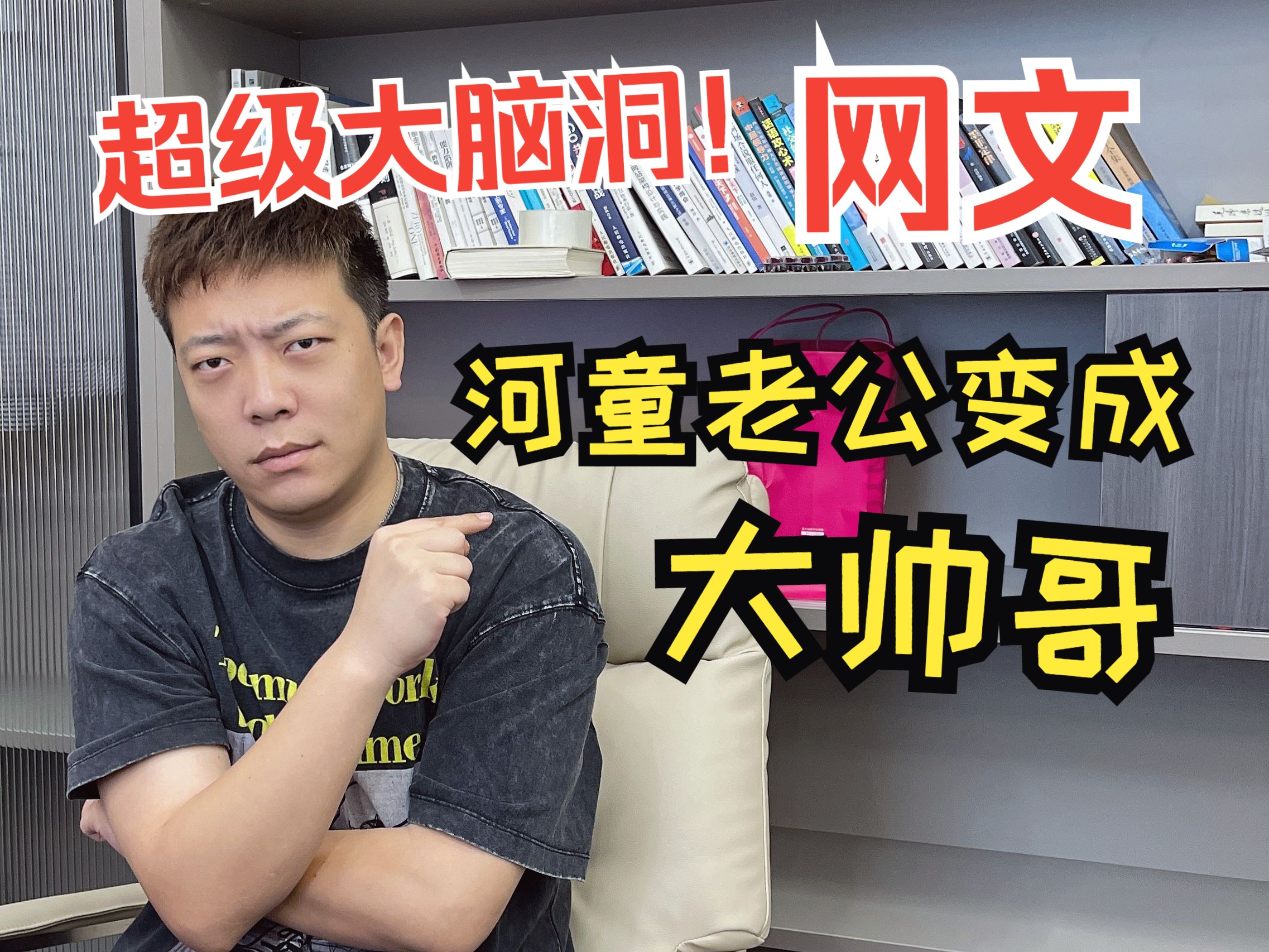 【网文脑洞】笔给你 你来写?-网文作者大年年-网文作者大年年-哔哩哔哩视频
