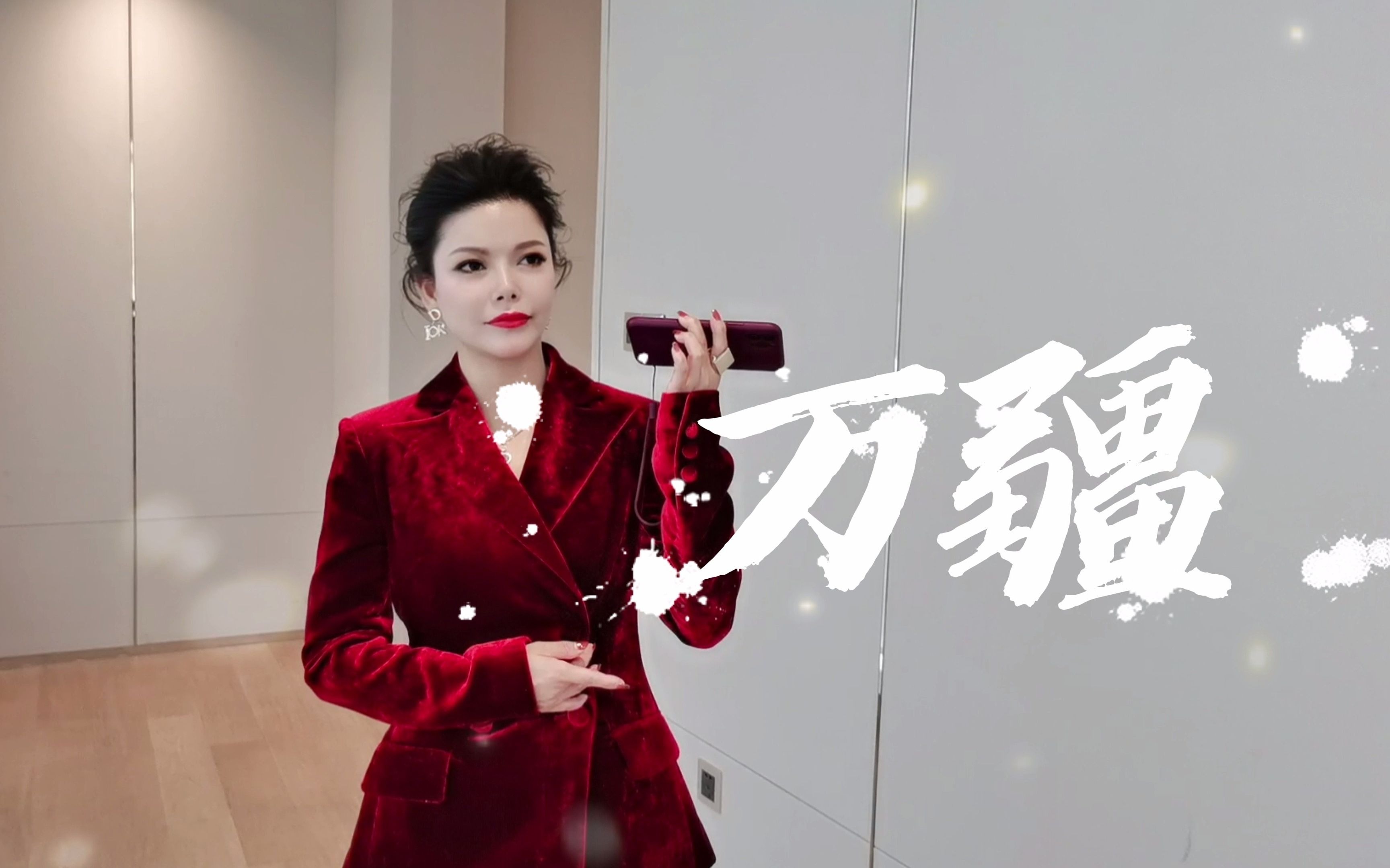 【慕容晓晓】开口跪是什么? 这首国风音乐是你要的吗?