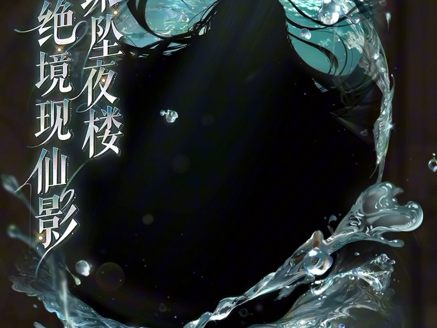 代号鸢新主线预告图