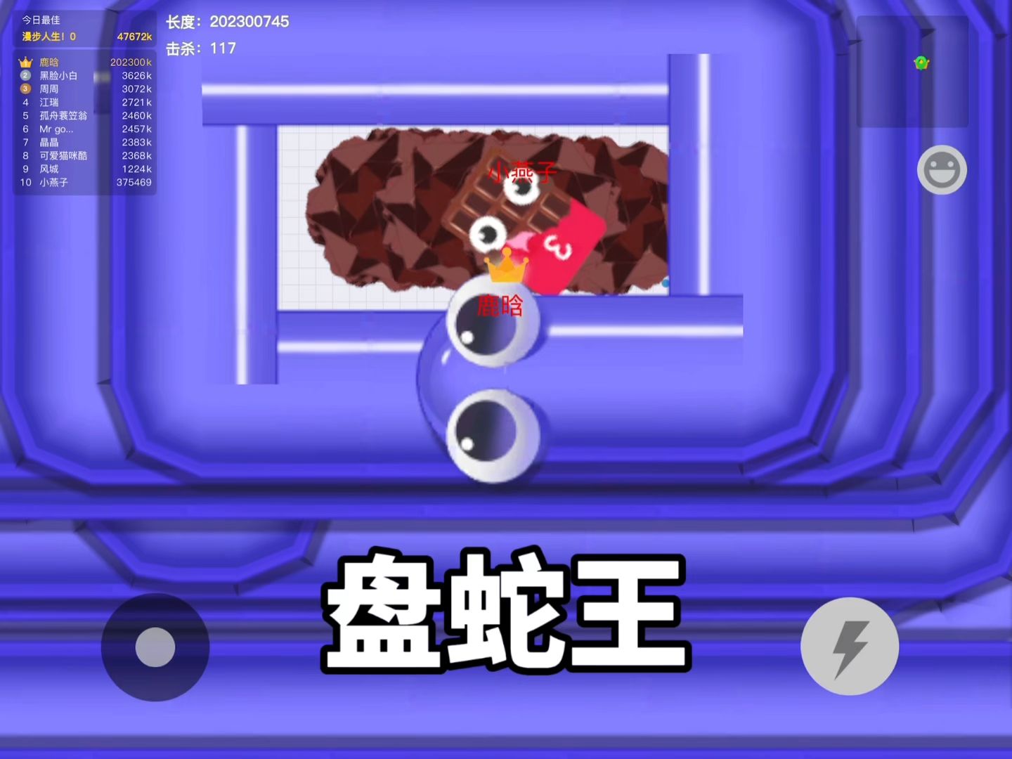 贪吃蛇新皮肤霸屏