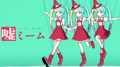 初音ミク/ 轉載中文字幕】Unhappy Refrain【PV試作】【トミサカ