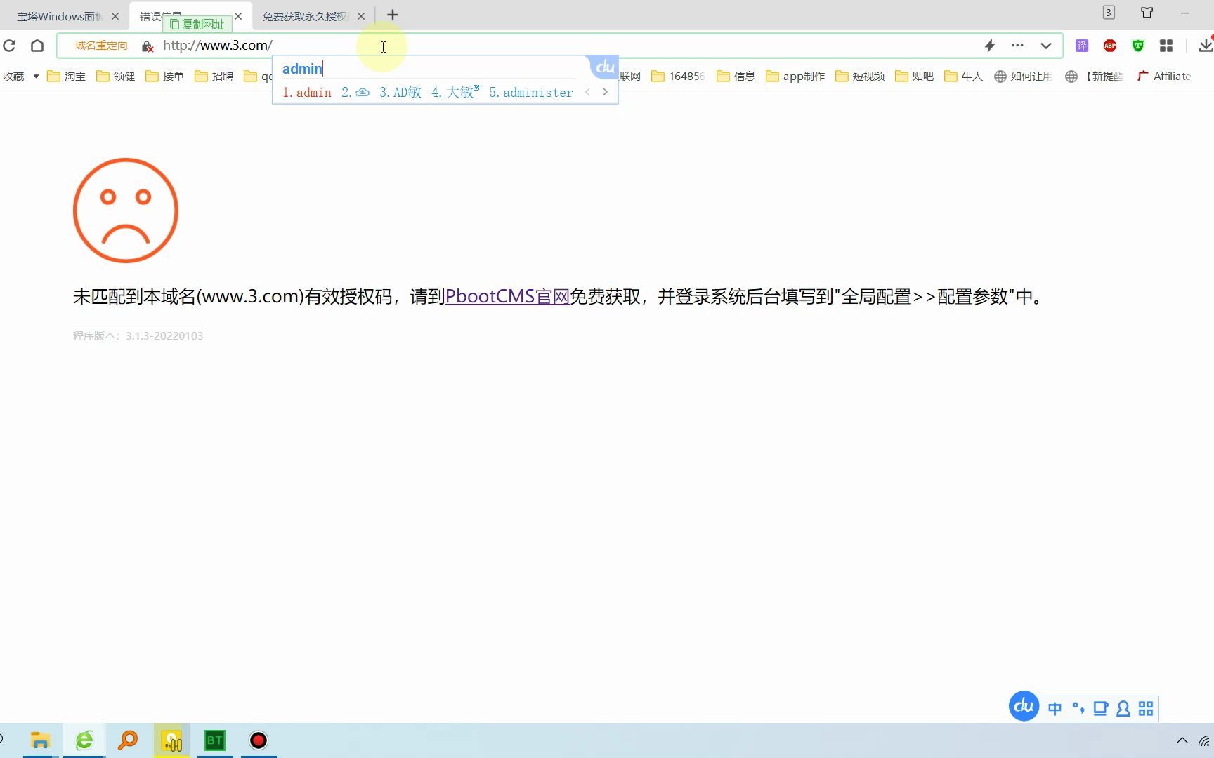 宁波app开发(PC+WAP)高等院校学院职业学校类Pbootcms网站模板 政府单位机构协会网站源码搭建教学培训哔哩哔哩bilibili