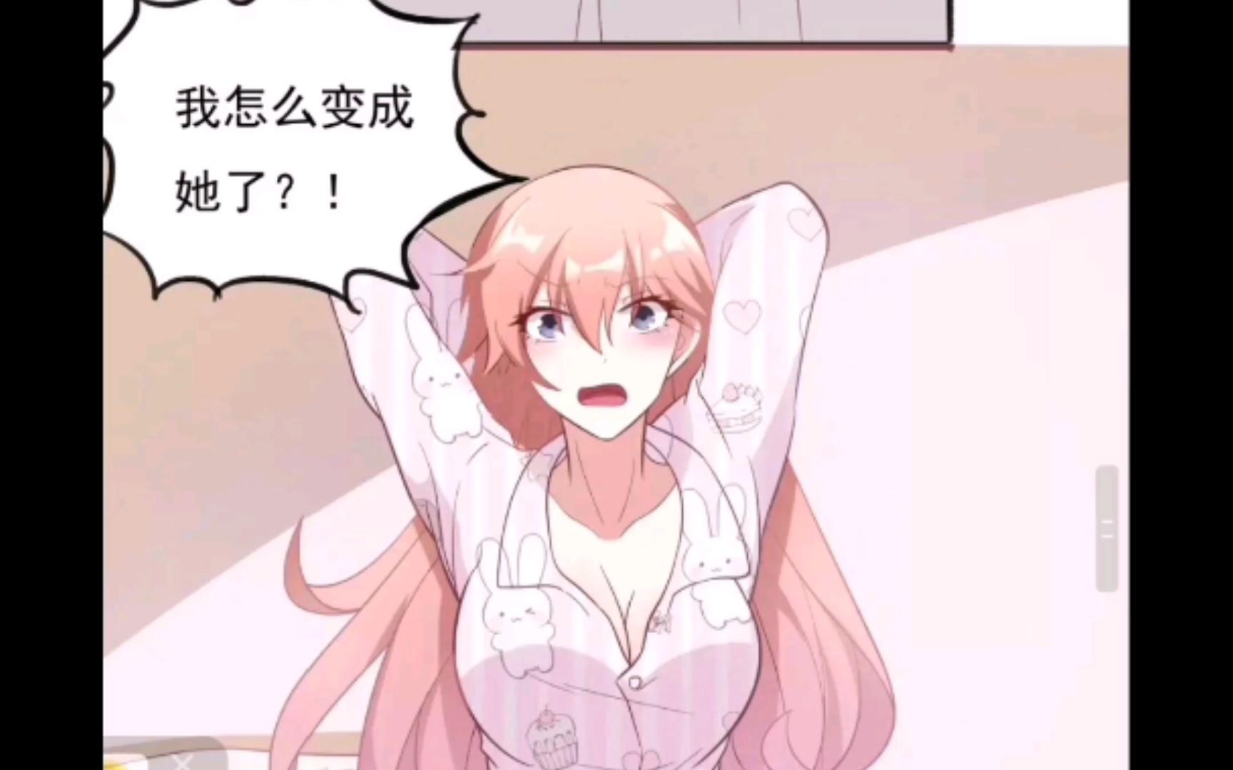 性转换(男变女)彩漫 第98期_哔哩哔哩_bilibili