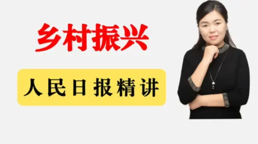 乡村振兴专题：乡村文化建设，看一篇抵十篇！-5.6