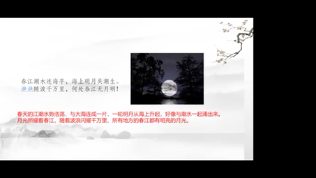 何处春江无月明《春江花月夜》1哔哩哔哩bilibili