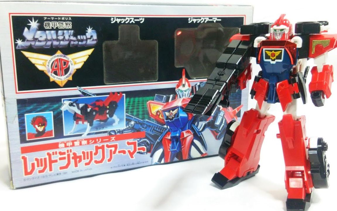 【dx大佬】机甲警察 红色杰克 变形玩具