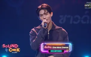 Download Video: Win Metawin - 现场演唱《One More Chance》