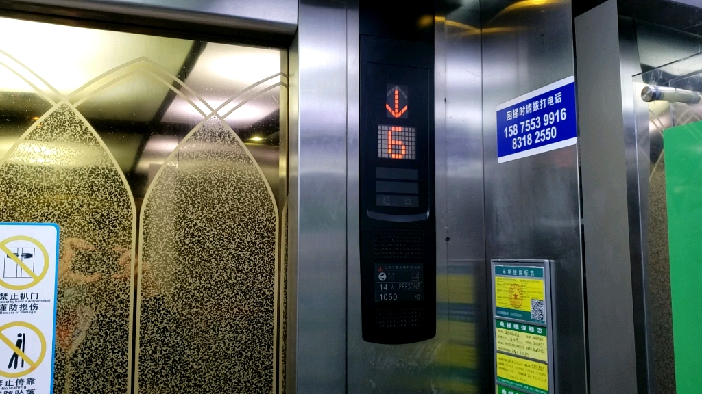 沙井商会大厦上海三菱elenessa电梯